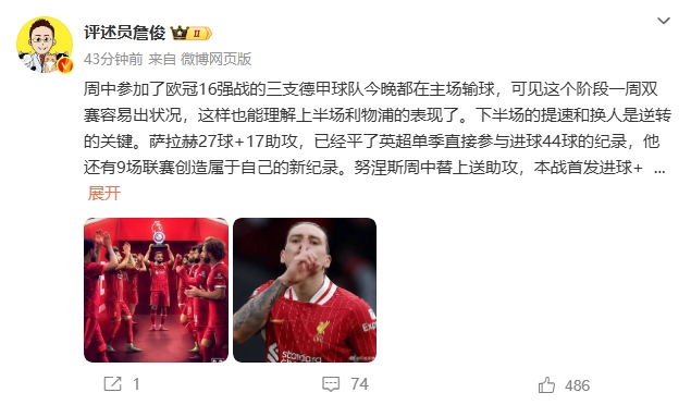 詹?。核_拉赫還有9場(chǎng)聯(lián)賽創(chuàng)造新紀(jì)錄 再戰(zhàn)大巴黎很需要精氣神