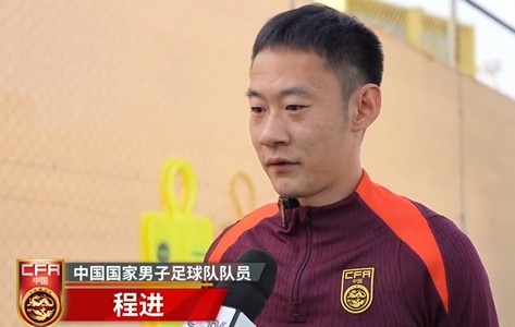 程進(jìn)：大家對(duì)訓(xùn)練投入程度很高，要先做好防守&爭(zhēng)取對(duì)沙特拿分