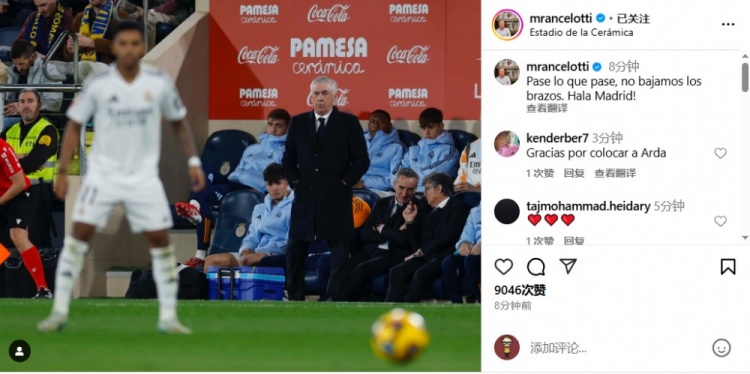 安帥社媒鼓勵皇馬：無論發(fā)生什么我們都不會放棄，Hala Madrid！