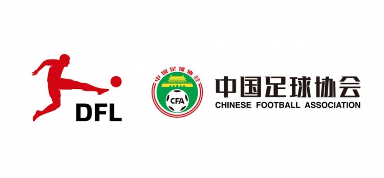 德甲官宣中國U16男足“逐夢(mèng)德甲”第二季，將在門興和狼堡訓(xùn)練