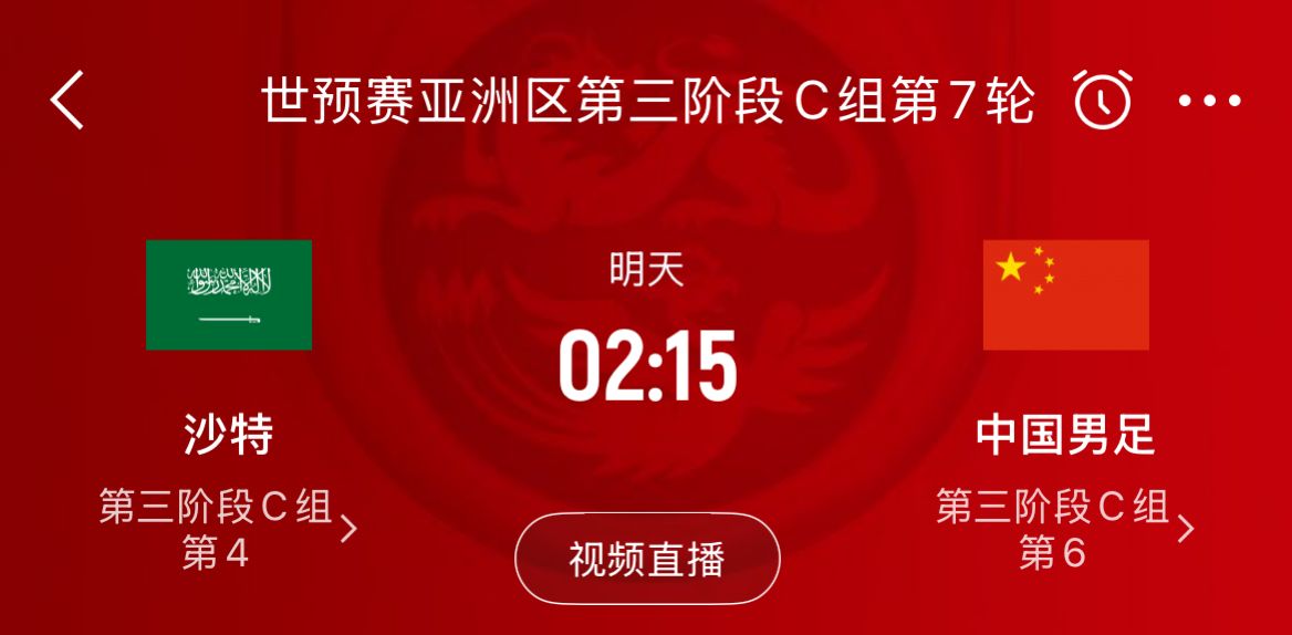 2點15開球著實有些尷尬！瞇一會兒還是直接熬？還是下次一定？