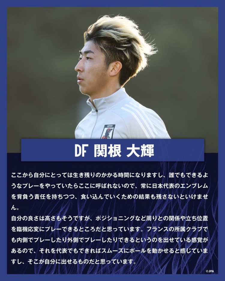 關根大輝：在日本隊表現(xiàn)平平無奇是不夠的，接下來是生存競賽時間