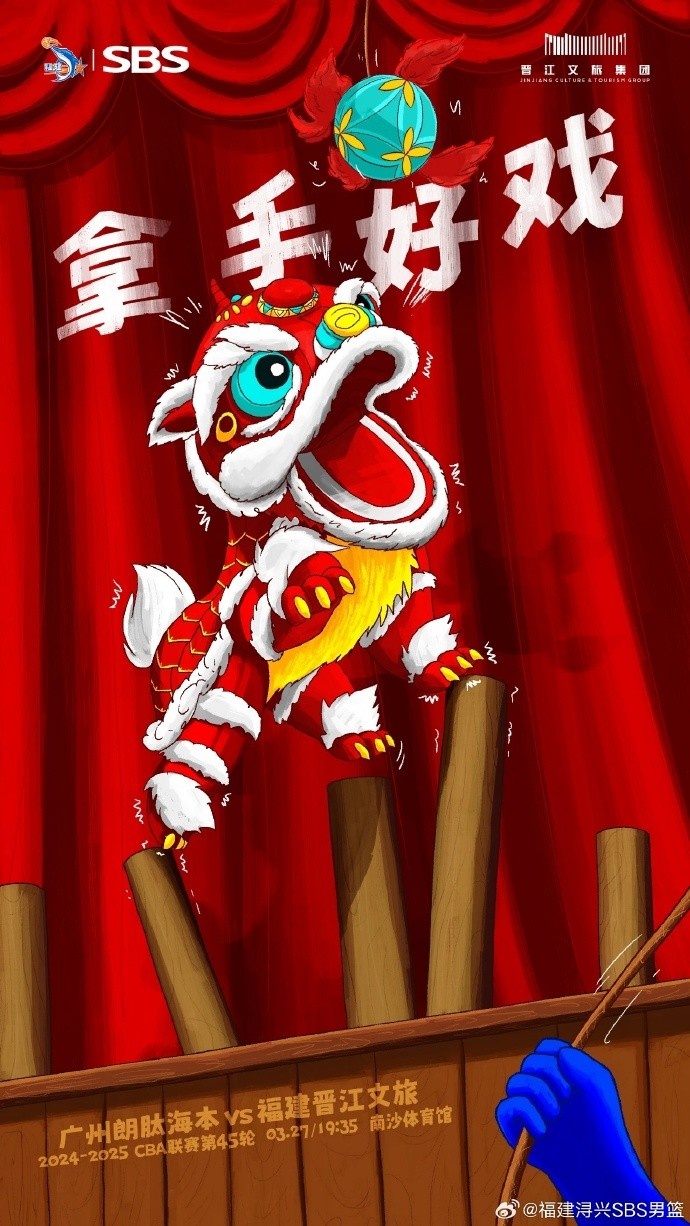 拿手好戲！全力以赴 明晚廣州四番戰(zhàn)！