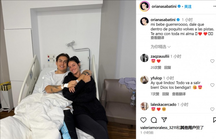 妻子曬迪巴拉術(shù)后合照：寶貝不久后你就能回到賽場了，愛你