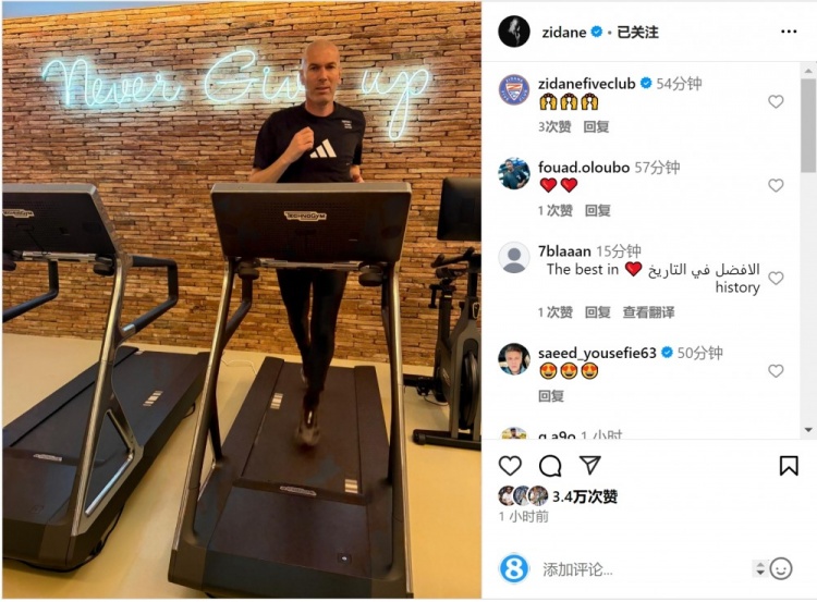 何時(shí)出山？齊達(dá)內(nèi)社媒曬跑步機(jī)健身照片