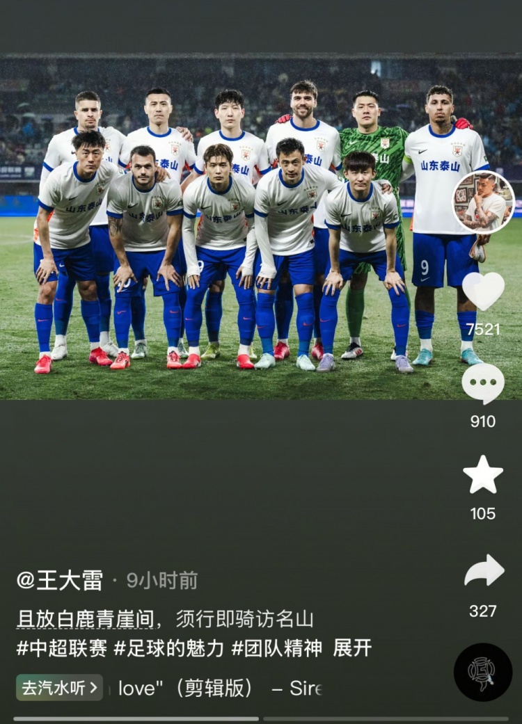 讓三追四，王大雷曬賽前合影：且放白鹿青崖間，須行即騎訪名山