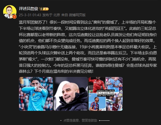 詹?。郝窃佻F(xiàn)昔日強(qiáng)大控制力，今年的足總杯誰能擋得住他們？