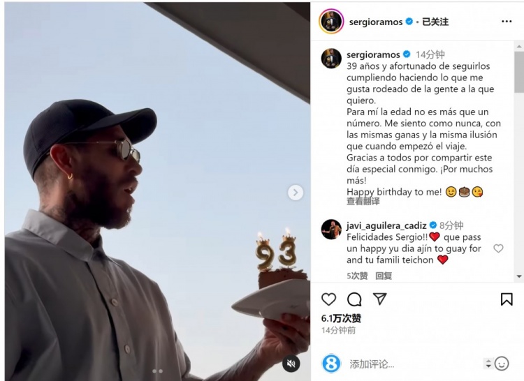 拉莫斯曬吹蠟燭視頻：年齡只是數(shù)字，祝我自己生日快樂(lè)